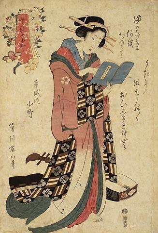 Fûryû nana Komachi (Fashionable Seven Komachi)