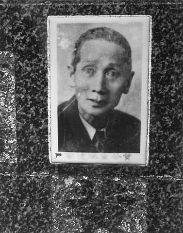 Detail, Waikumete Cemetery, West Auckland, 8 February 1993 (Chinese tombstone)