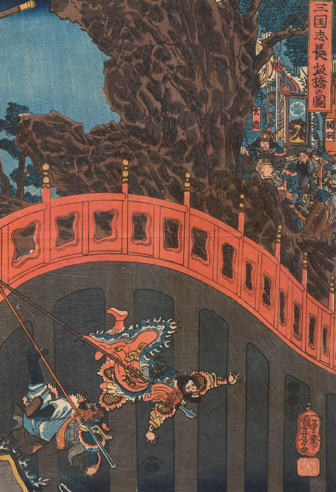 Sangokushi Chohan hashi no zu (The Three Kingdoms: Changban Bridge)
