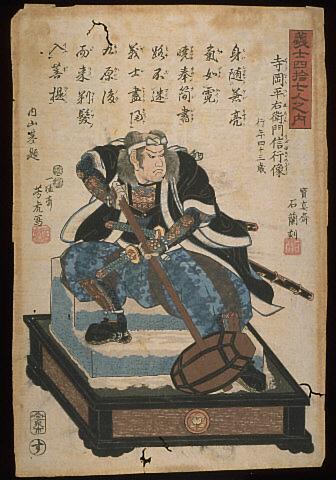Teraoka Heiemon Nobuyuki